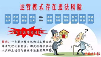 警惕銀發消費“溫柔陷阱” 三部門聯合提示老年消費十大風險，聚焦“預防保健服務”