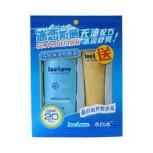 雪膚保濕防曬露 讓陽光與美麗共存