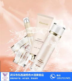 波光瀲影 煥彩修顏系列產品解析與武漢秀色水清美容之道