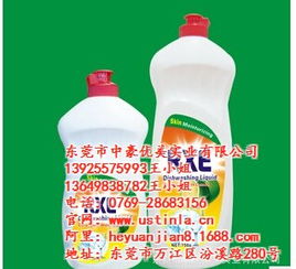 洗潔精生產廠家中豪優美 專業日用化學產品在線咨詢指南